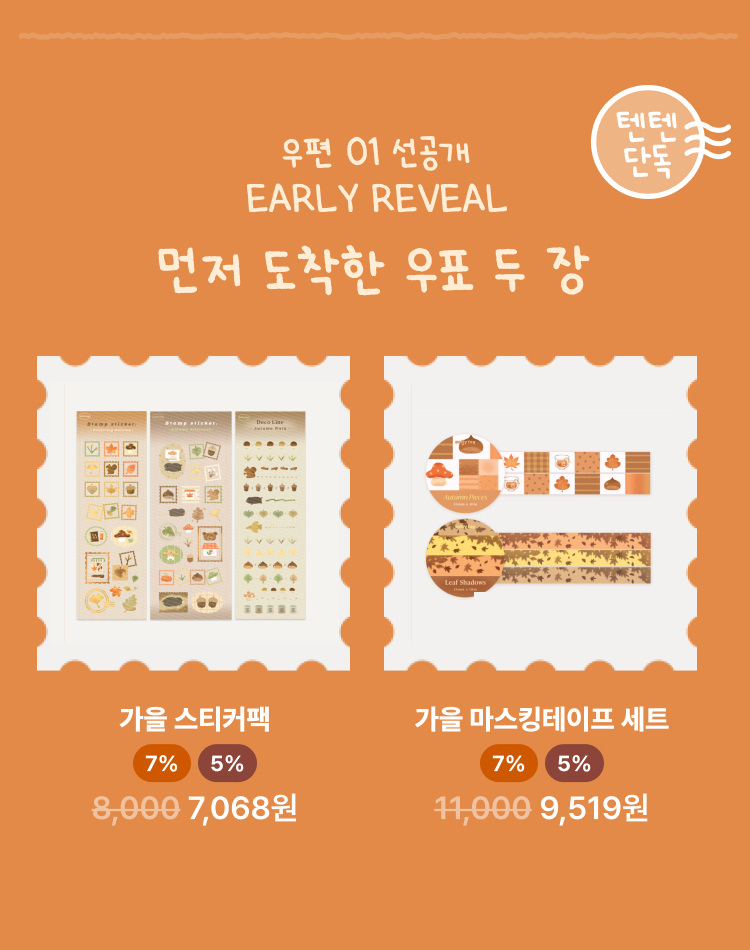 우편 01 선공개