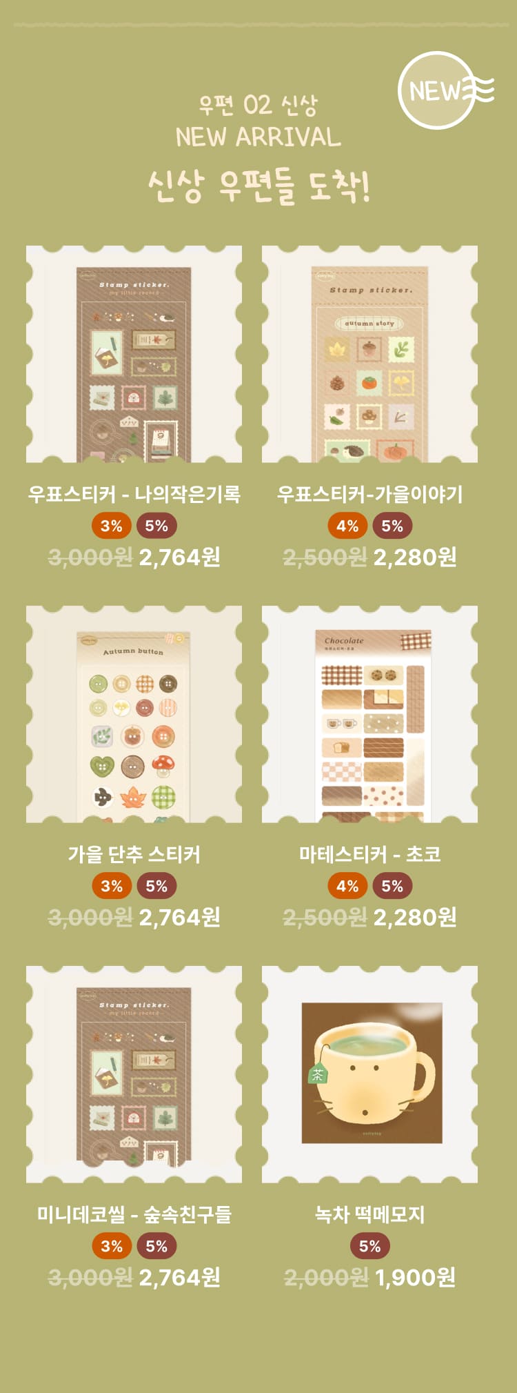 신상 우편들 도착