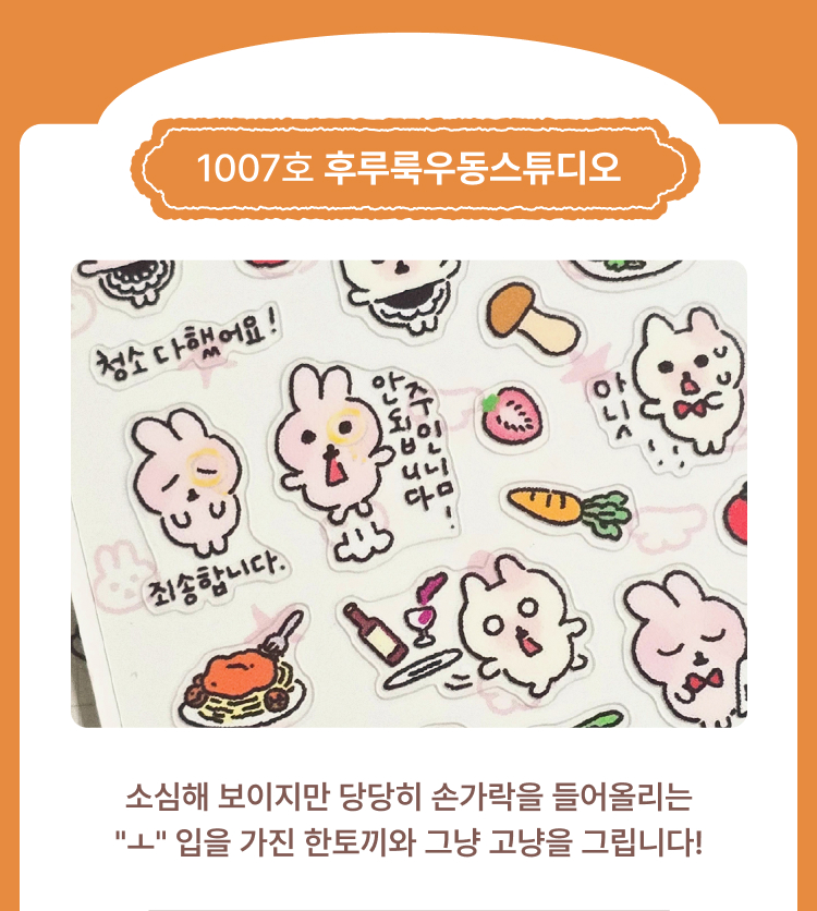 후루룩우동스튜디오 메인상품