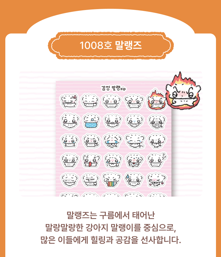 말랭즈 메인상품