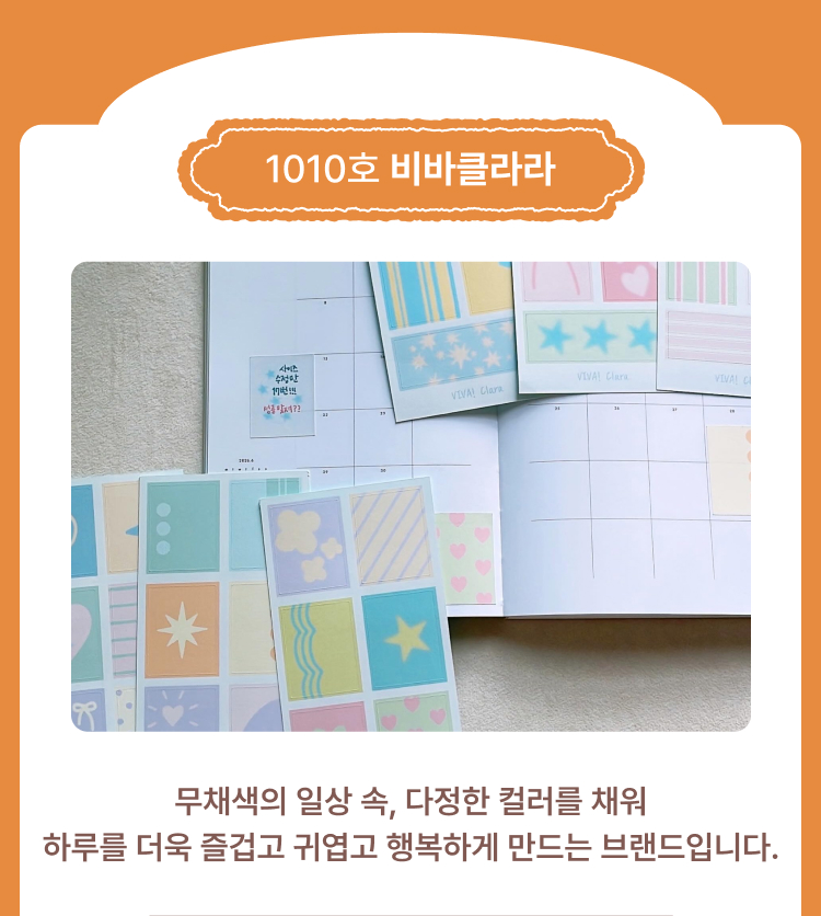 비바클라라 메인상품