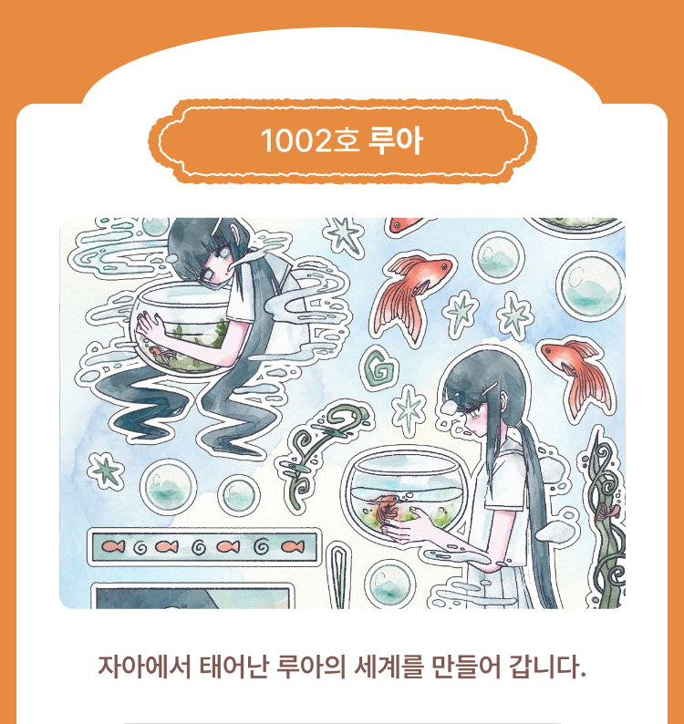루아 메인상품