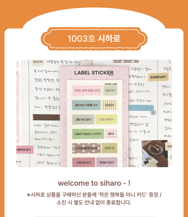 시하로 메인상품