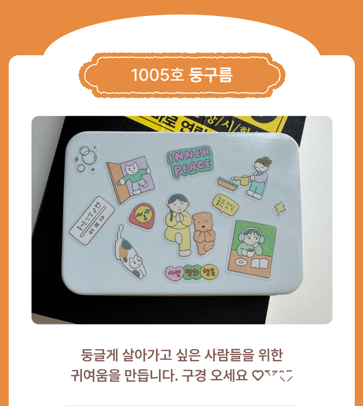둥구름 메인상품