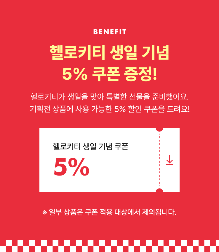 coupon