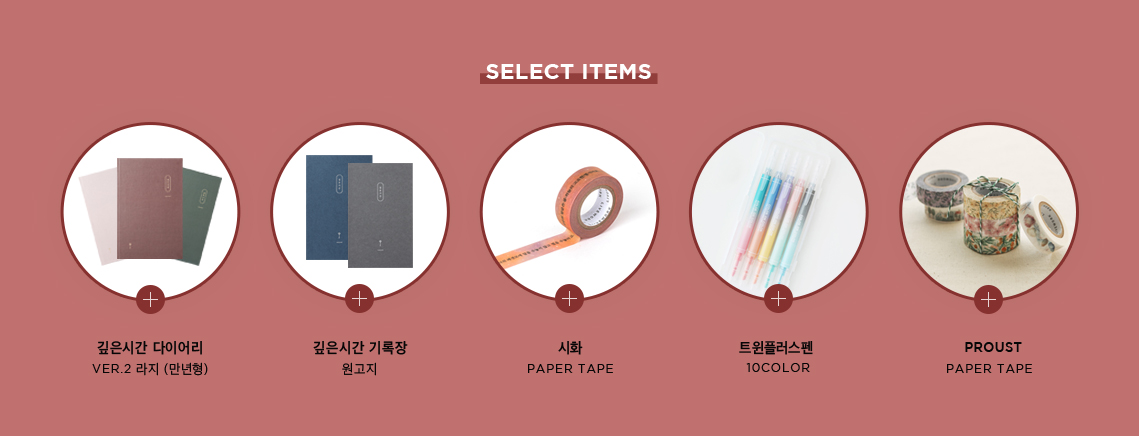 select items