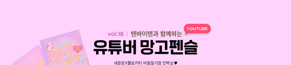 유튜버 망고펜슬