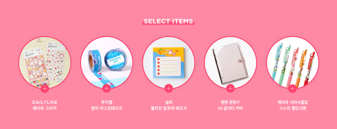 select items