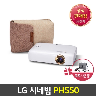 LG전자 시네빔 PH550