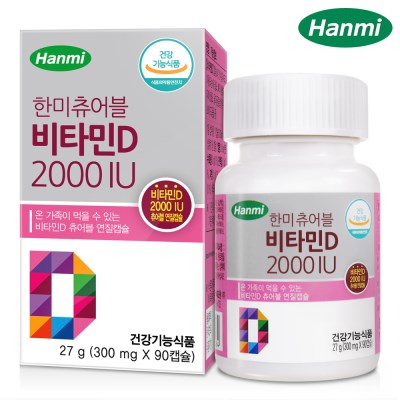 [한미] 츄어블 비타민D 2000IU