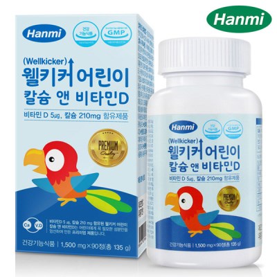 	 [한미] 웰키커 칼슘 앤 비타민D 90정