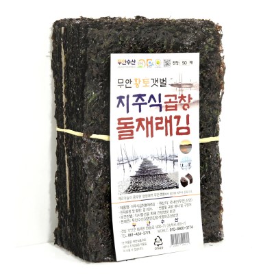 [남도장터]무안김양식 햇 지주식 곱창돌재래김 특50매
