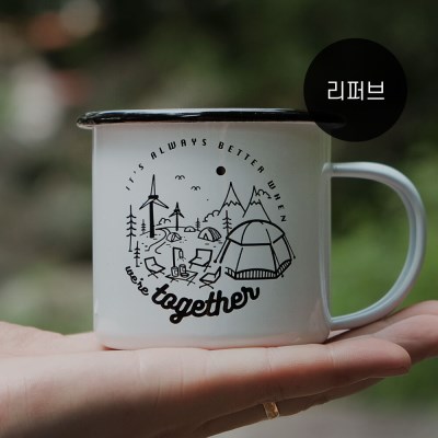 [리퍼브] 욜로브 디자인 감성 캠핑컵 350ml 2개 세트