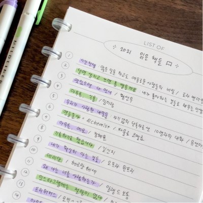 [W002]ALL YOUR LISTS (A5 버섯노트 8공 속지)