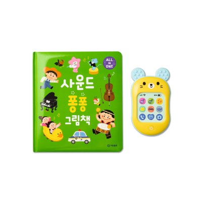 기탄교육 사운드 퐁퐁 생쥐 스마트폰(사운드기기+스펀지 양장북)