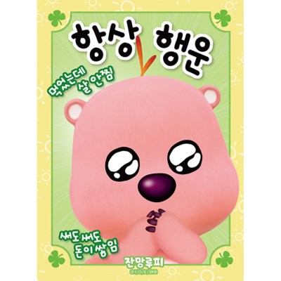 150피스 직소퍼즐 - 잔망루피 항상행운