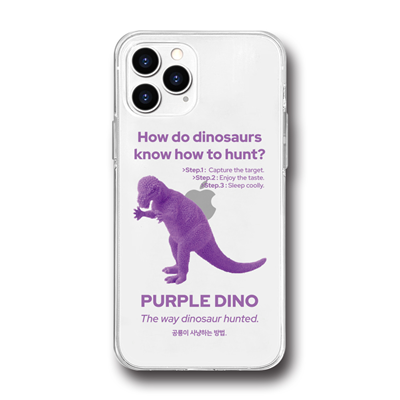 젤리클리어 케이스 - 퍼플 디노(Purple Dino)