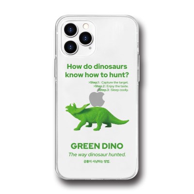 젤리클리어 케이스 - 그린 디노(Green Dino)