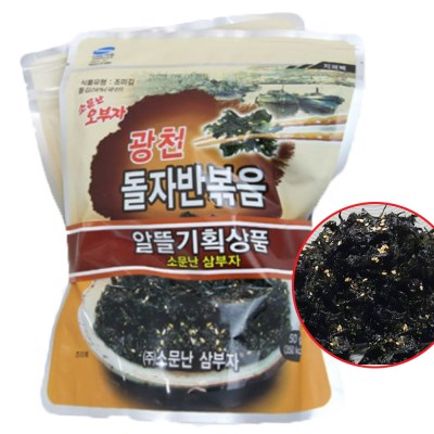 삼부자 소문난 광천 돌자반볶음 50gX2