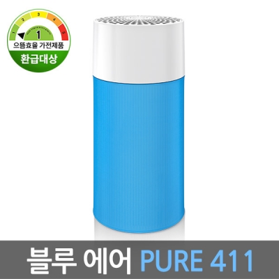 [블루에어 공식정품] 블루퓨어 PURE 411 공기청정기