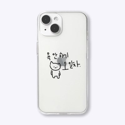 [withsome]영원히 1일차 마라고앵이 폰 케이스