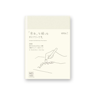 2026 MD노트 다이어리 하루 한 페이지 (S)