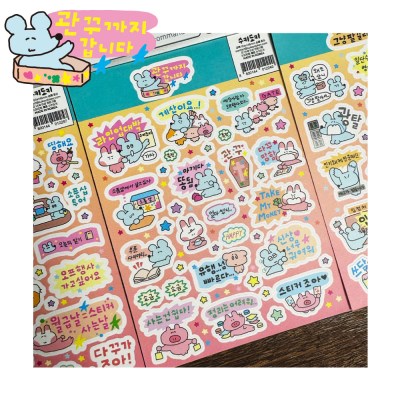 [수키도키] 스티커수집가 스티커 시리즈