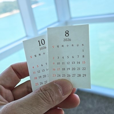 2026 미니 스티커 달력