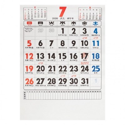 2026년 달력 고급선물용 대형 벽걸이
