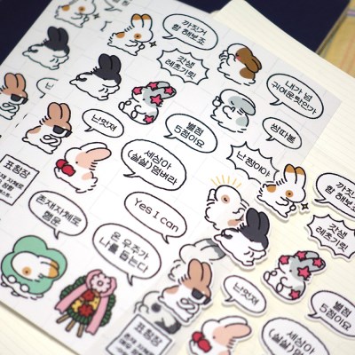 토끼씨는 자존감MAX ver.2 씰스티커