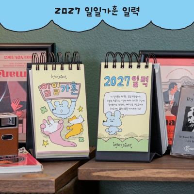 2027 수키도키 일일가훈_일력