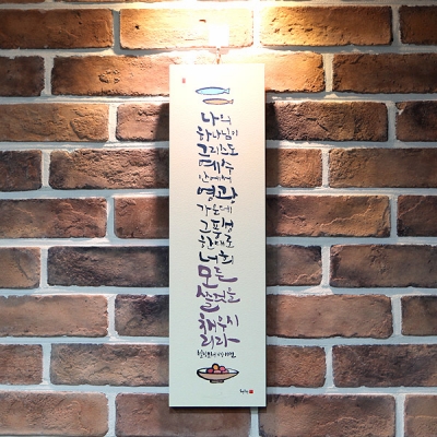 청현재이 NEW세로형 말씀나무액자 - 04 빌립보서