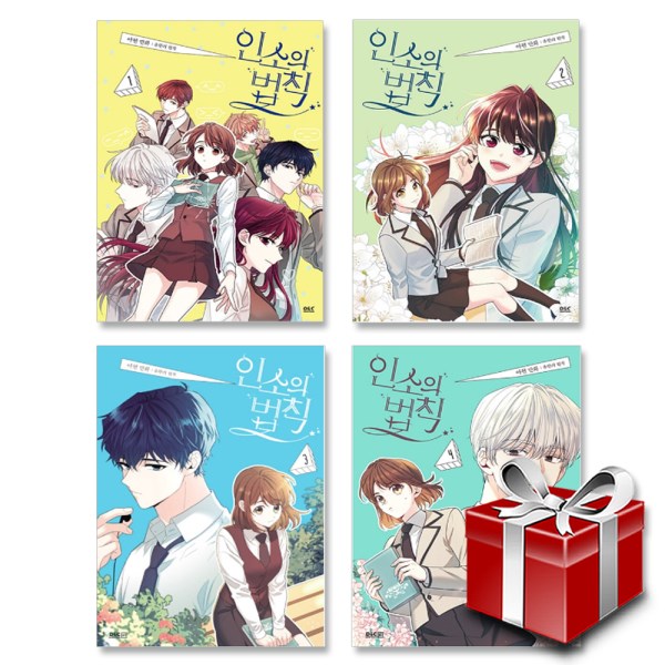 10x10: 만화 인소의 법칙 1-4권 세트 웹툰 단행본
