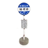 [이웃집 토토로]토토로(버스정류장)