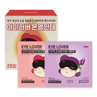 [아이러버] 온열안대 20매세트 수면안대 눈마사지기 아이마스크