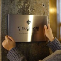 혜성의 꼬리를 닮은 스텐 미니간판 코메트