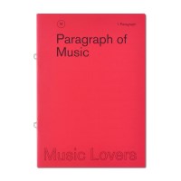 1 Paragraph-Music Lovers
