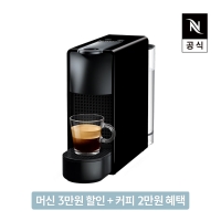 [네스프레소] 에센자미니 C30 에스프레소 캡슐 커피머신 블랙