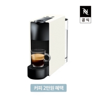 [네스프레소] 에센자미니 C30 에스프레소 캡슐 커피머신 화이트