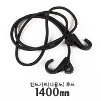 에스파스 핸드카트 고정끈_(1049955)