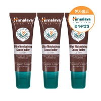 [공식수입원] 코코아 립밤 10g x3 (튜브형)_(1642222)