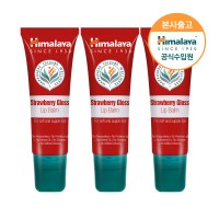 [공식수입원] 딸기 립밤 10g x3 (튜브형)_(1642221)