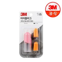 3M 이어플러그 핑크_(2229020)