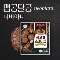 [10팩] 너비아니 스테이크 (밀스원 올뉴프로틴 맵콩달콩)