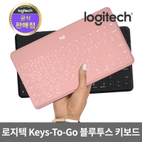 로지텍 Keys-to-go 애플 호환블루투스키보드