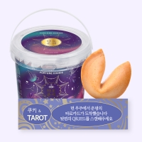 포춘쿠키 패밀리팩 타로운세