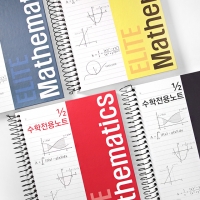 합지 2분의1 수학노트