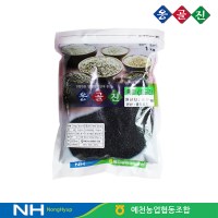 예천농협 옹골진 국내산 햇 잡곡 흑미 1kg