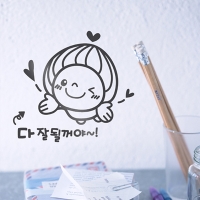 메시지-너를 응원해