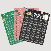 어린이뽑기판 제비뽑기 이벤트 행사 용품 칭찬스티커